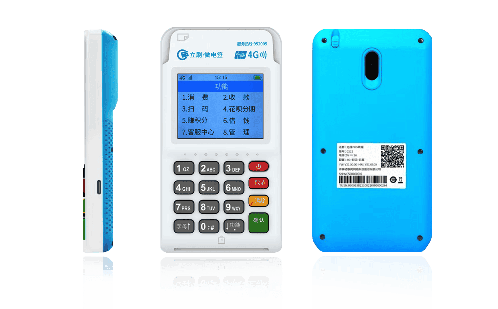 静乐立刷电签POS机